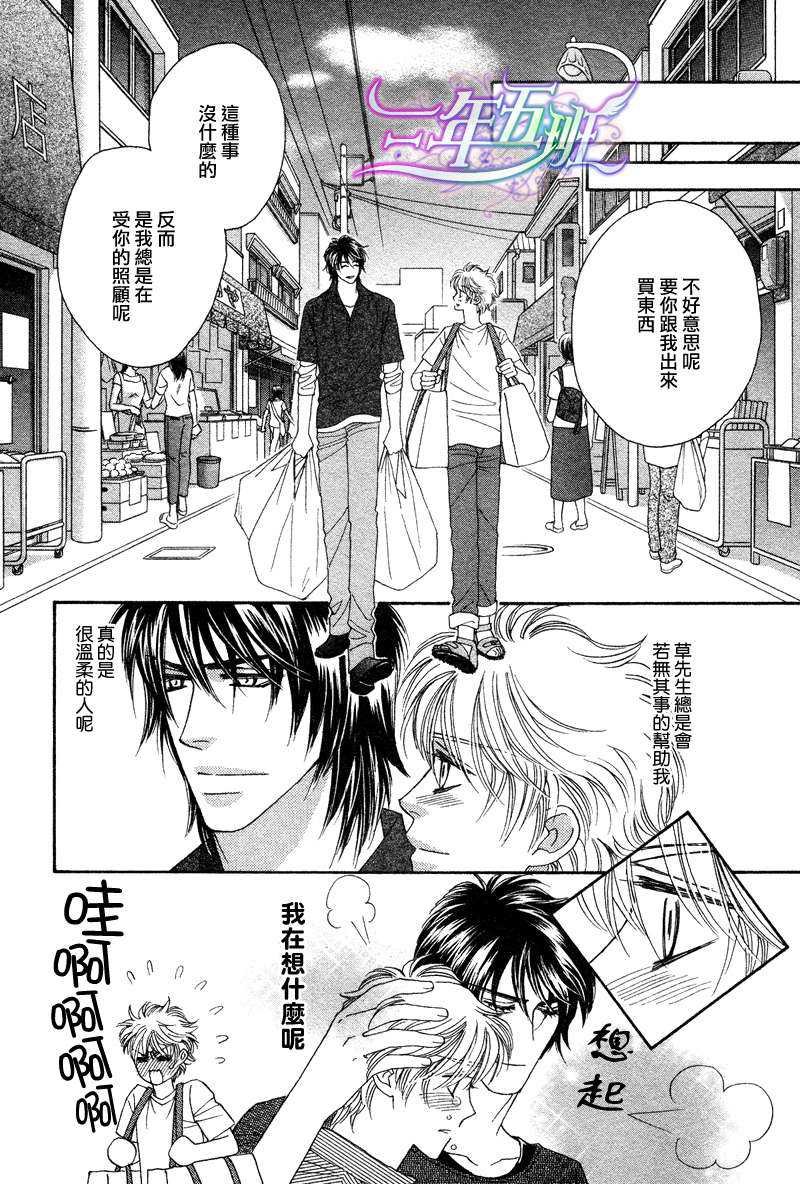 《限定千鸟家》漫画最新章节 第4话 免费下拉式在线观看章节第【25】张图片