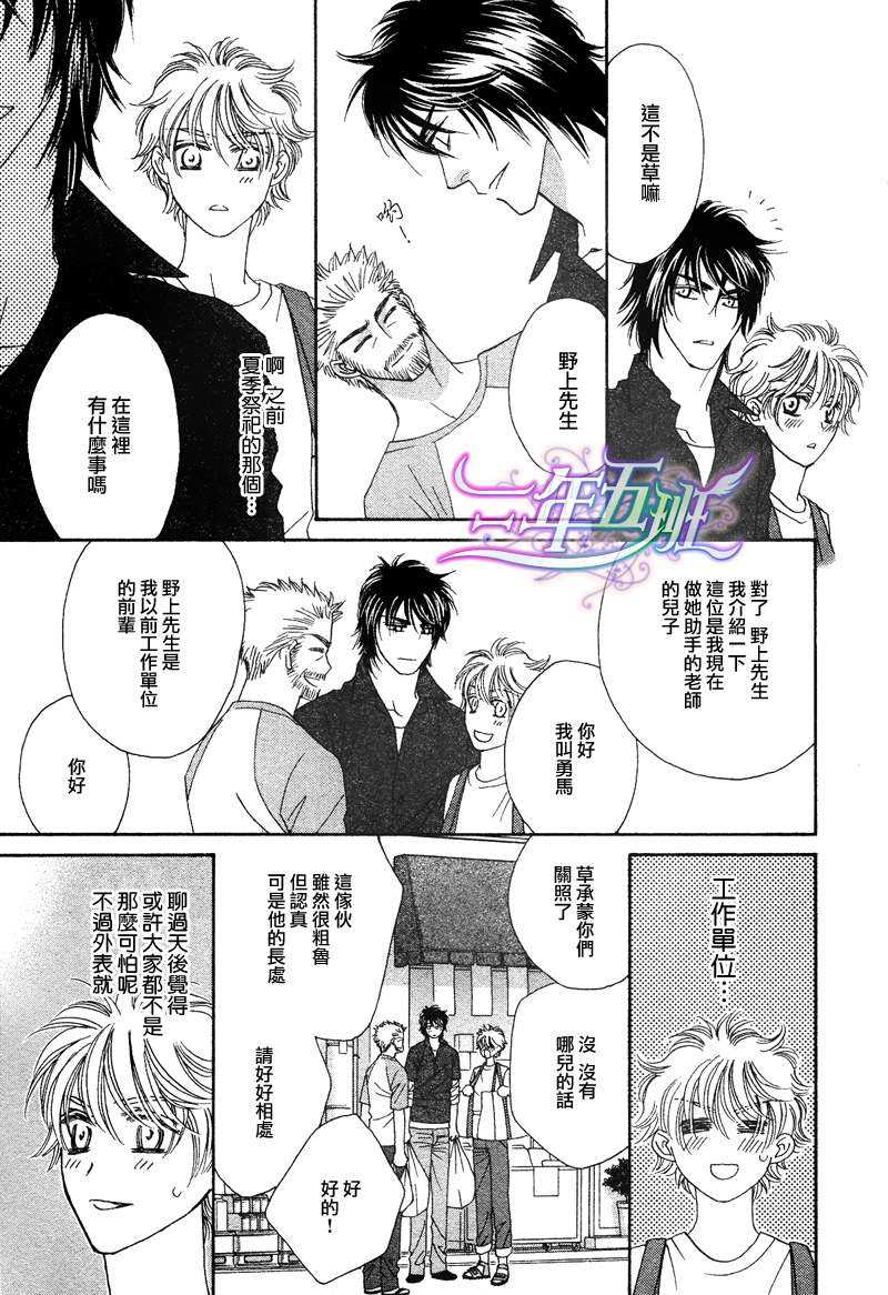 《限定千鸟家》漫画最新章节 第4话 免费下拉式在线观看章节第【26】张图片