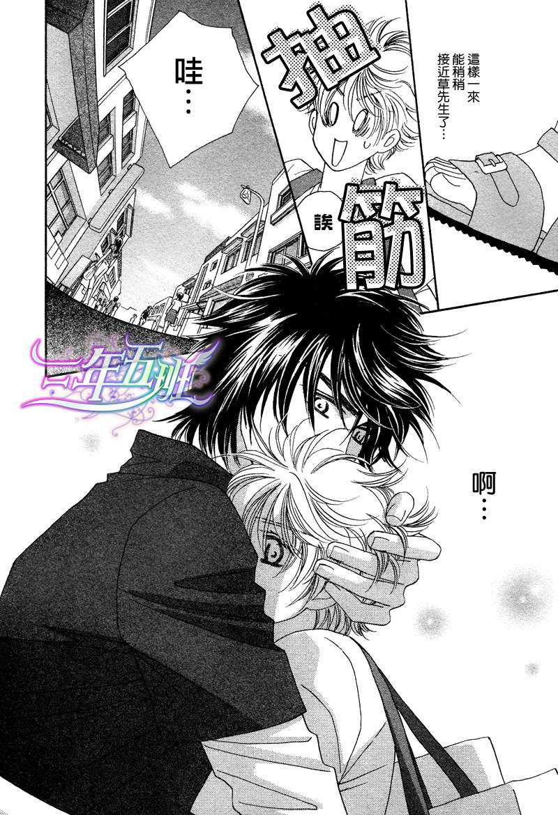 《限定千鸟家》漫画最新章节 第4话 免费下拉式在线观看章节第【29】张图片