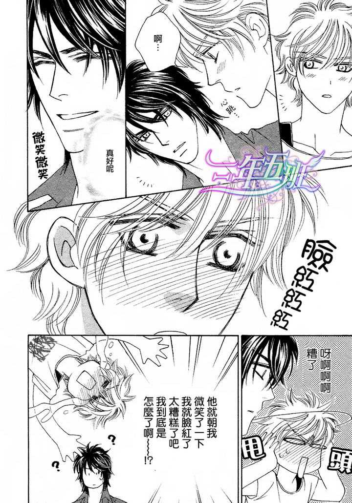 《限定千鸟家》漫画最新章节 第3话 免费下拉式在线观看章节第【11】张图片