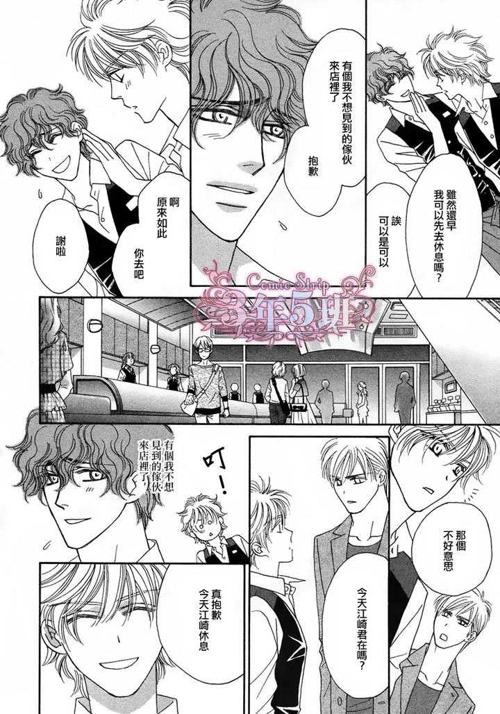 《限定千鸟家》漫画最新章节 第3话 免费下拉式在线观看章节第【13】张图片