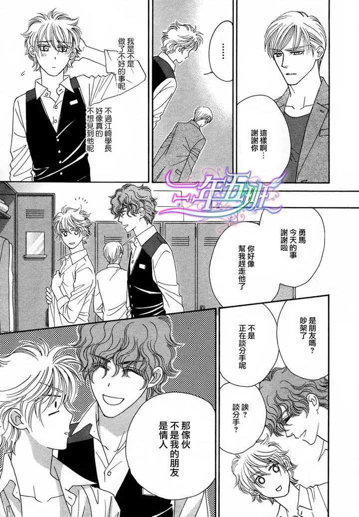 《限定千鸟家》漫画最新章节 第3话 免费下拉式在线观看章节第【14】张图片