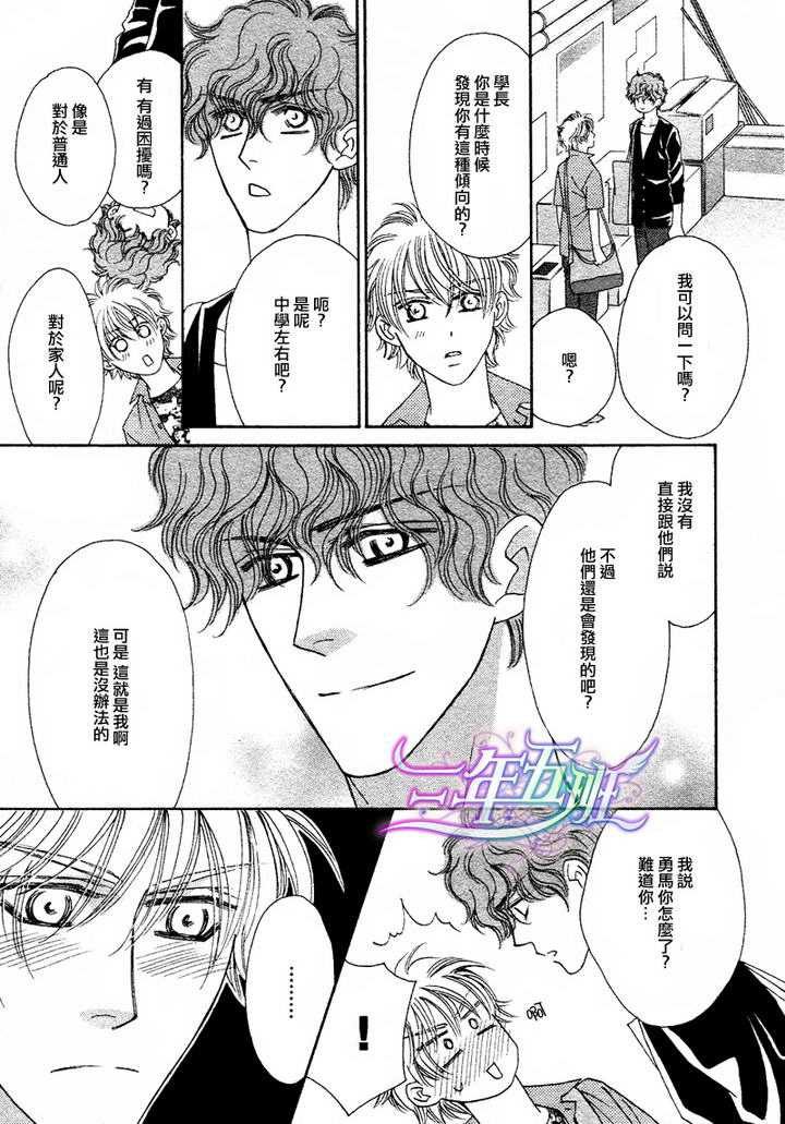 《限定千鸟家》漫画最新章节 第3话 免费下拉式在线观看章节第【16】张图片