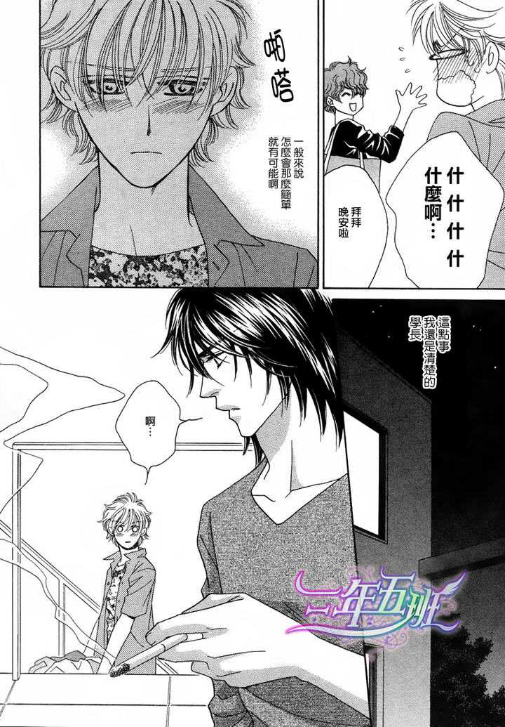 《限定千鸟家》漫画最新章节 第3话 免费下拉式在线观看章节第【25】张图片