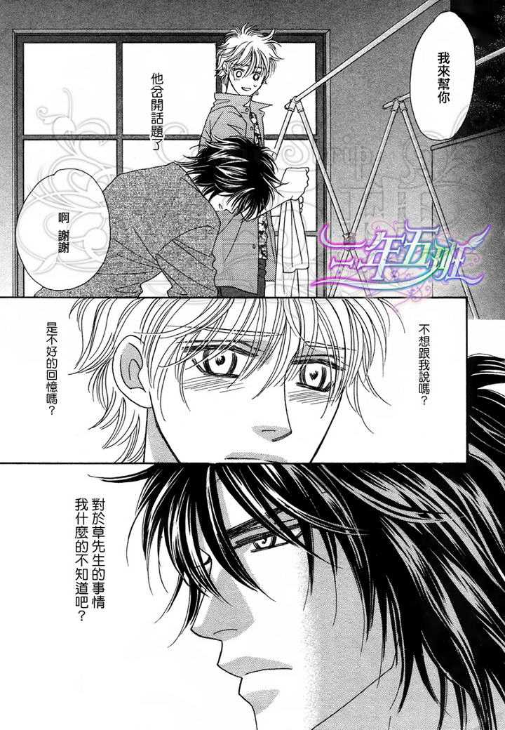 《限定千鸟家》漫画最新章节 第3话 免费下拉式在线观看章节第【30】张图片