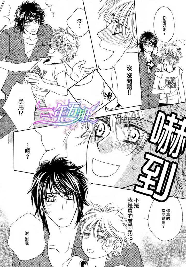 《限定千鸟家》漫画最新章节 第3话 免费下拉式在线观看章节第【7】张图片