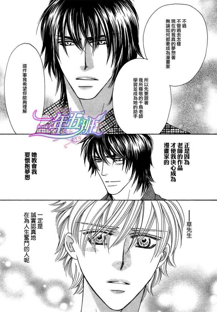 《限定千鸟家》漫画最新章节 第2话 免费下拉式在线观看章节第【10】张图片