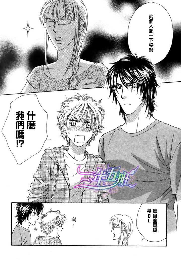 《限定千鸟家》漫画最新章节 第2话 免费下拉式在线观看章节第【22】张图片