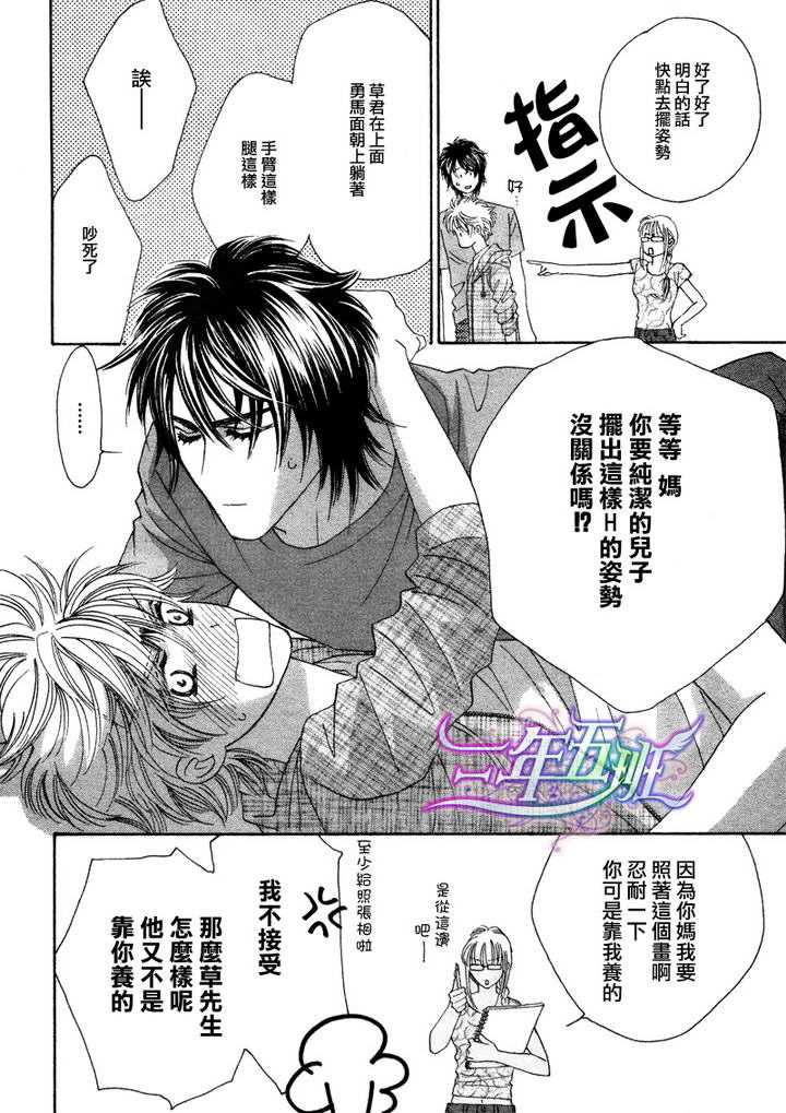 《限定千鸟家》漫画最新章节 第2话 免费下拉式在线观看章节第【23】张图片