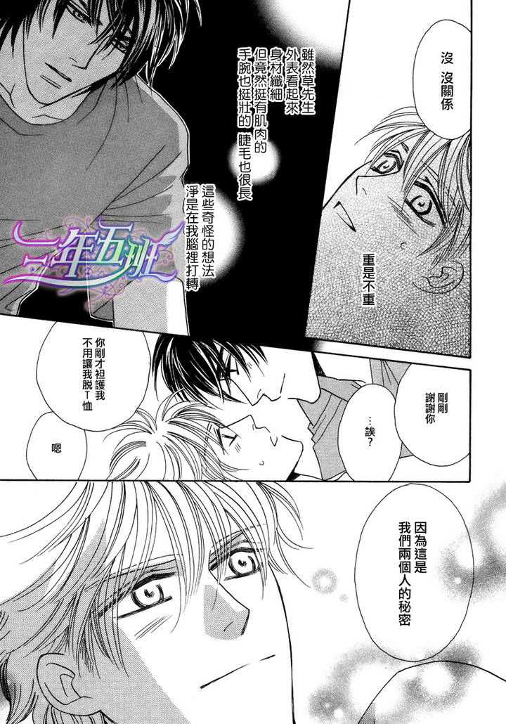 《限定千鸟家》漫画最新章节 第2话 免费下拉式在线观看章节第【26】张图片