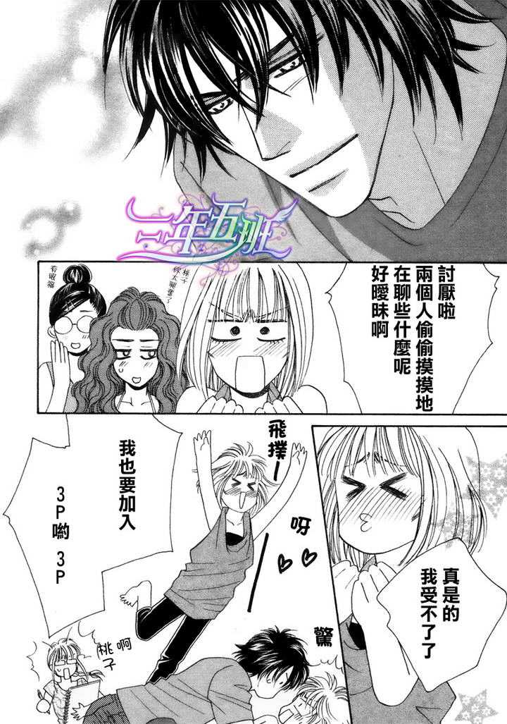 《限定千鸟家》漫画最新章节 第2话 免费下拉式在线观看章节第【27】张图片