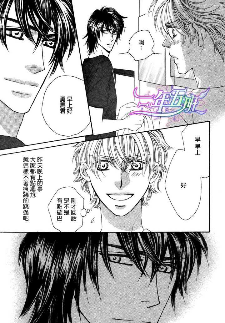 《限定千鸟家》漫画最新章节 第2话 免费下拉式在线观看章节第【2】张图片