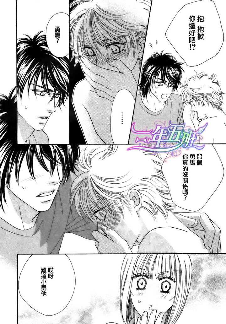 《限定千鸟家》漫画最新章节 第2话 免费下拉式在线观看章节第【29】张图片