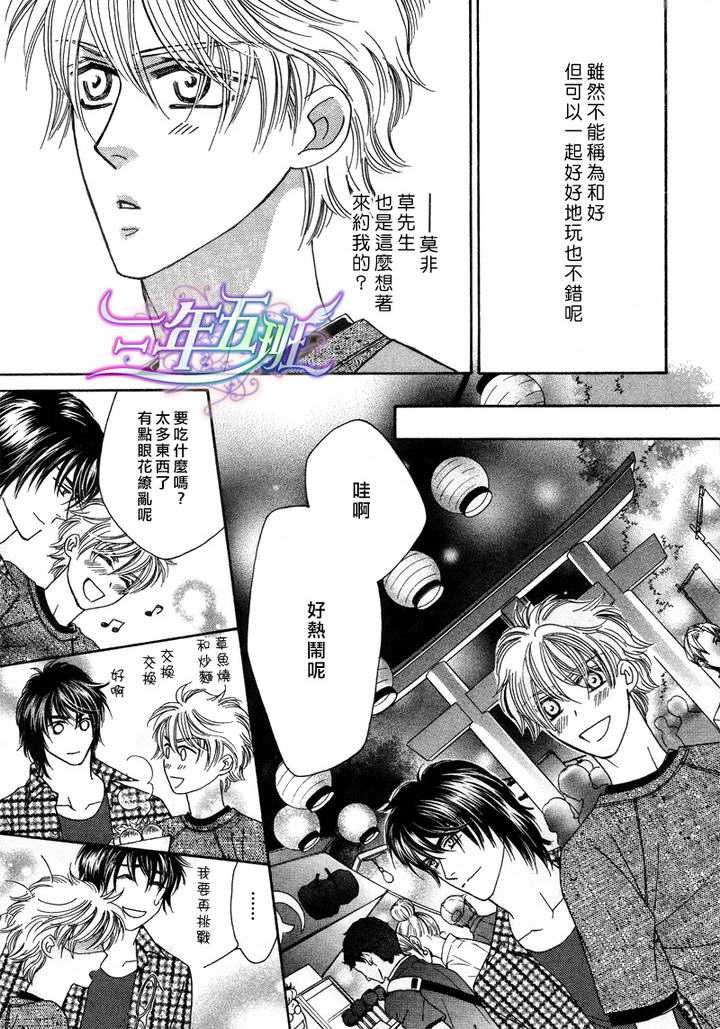 《限定千鸟家》漫画最新章节 第2话 免费下拉式在线观看章节第【6】张图片