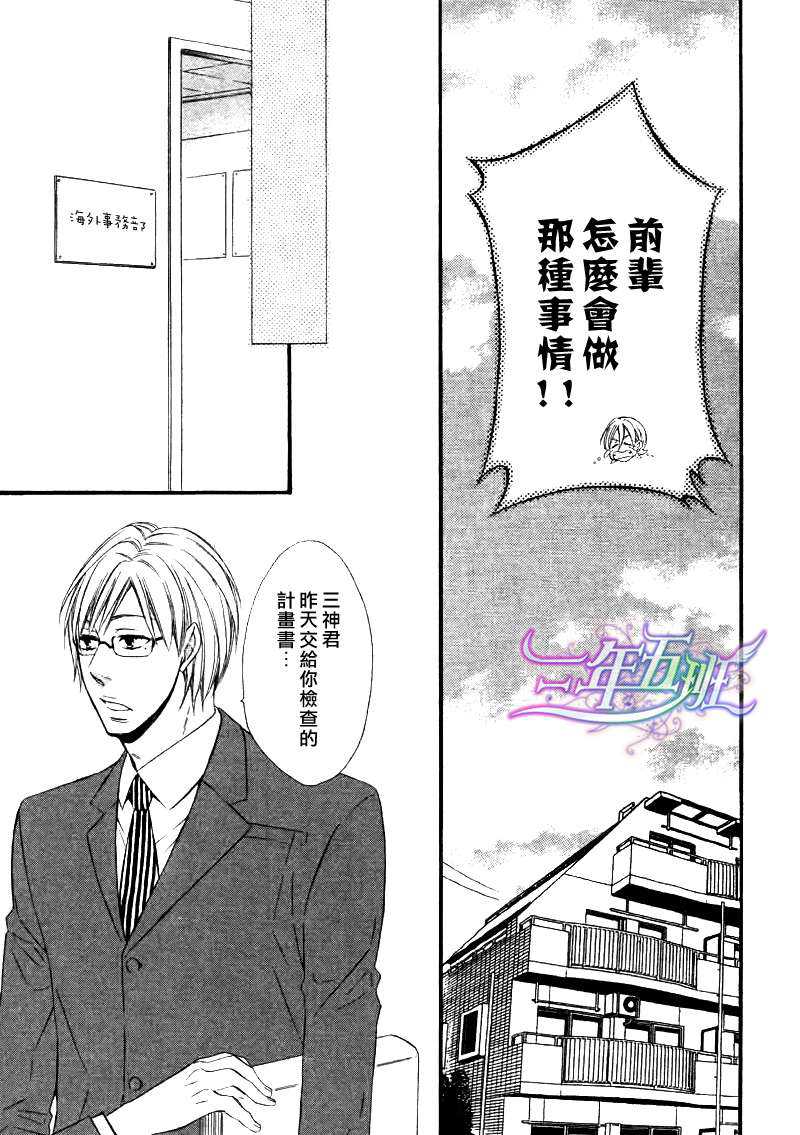 《无能的大人》漫画最新章节 第2话 免费下拉式在线观看章节第【12】张图片