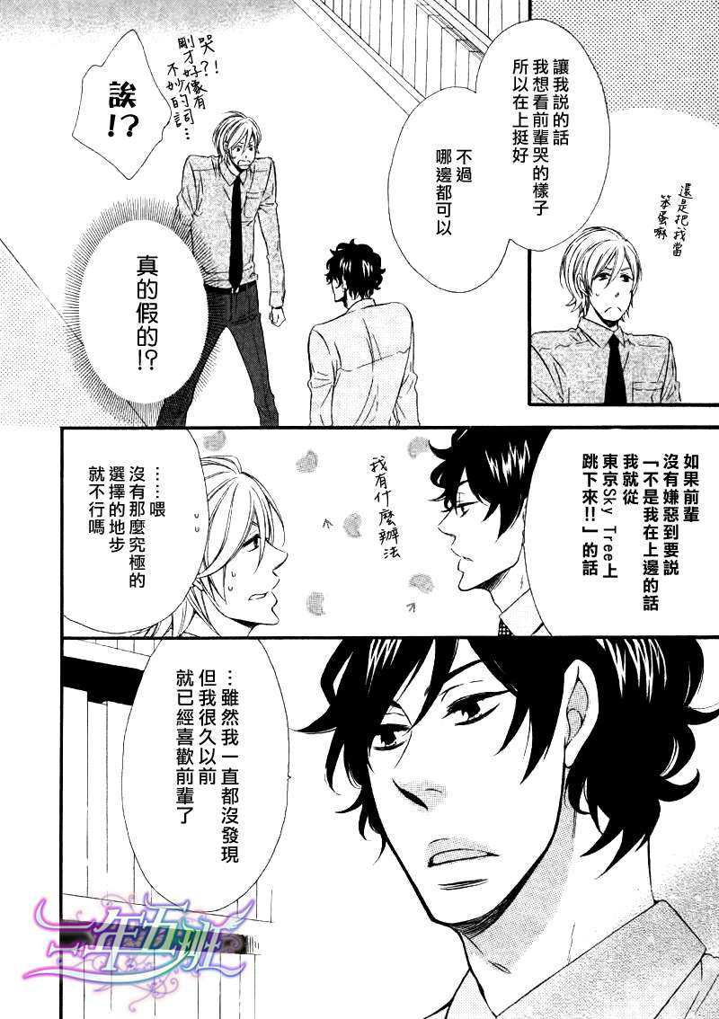 《无能的大人》漫画最新章节 第2话 免费下拉式在线观看章节第【23】张图片