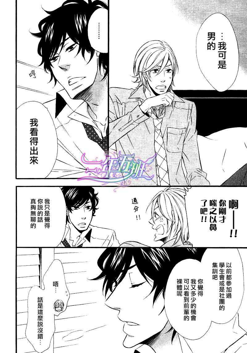 《无能的大人》漫画最新章节 第2话 免费下拉式在线观看章节第【3】张图片