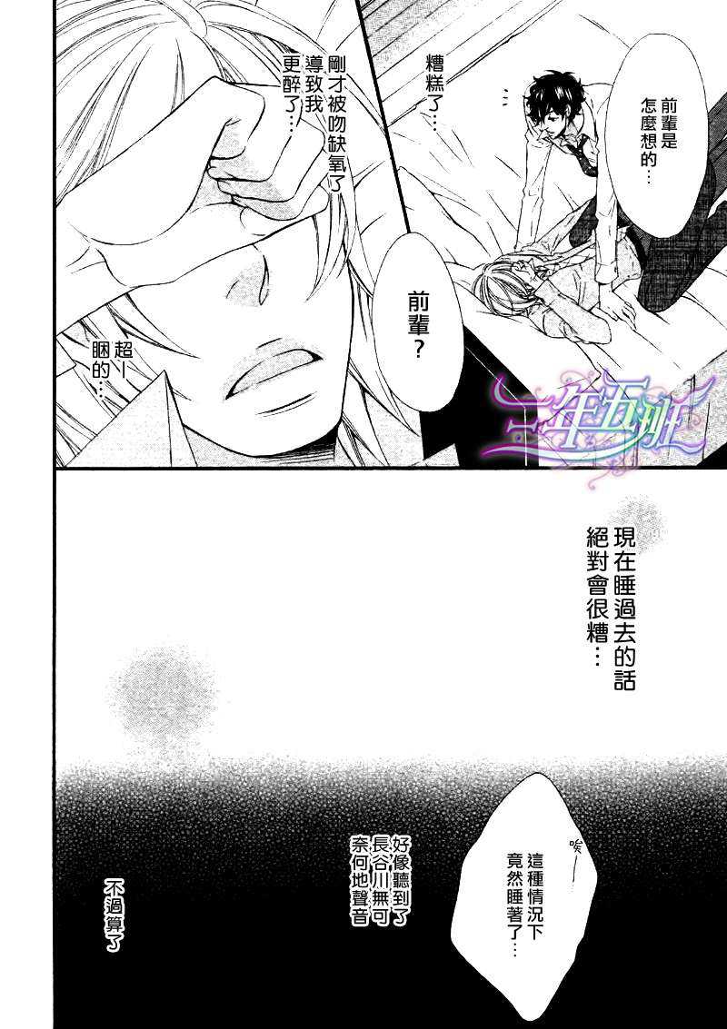 《无能的大人》漫画最新章节 第2话 免费下拉式在线观看章节第【5】张图片