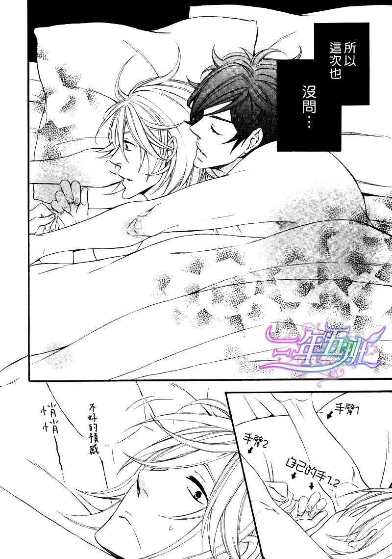 《无能的大人》漫画最新章节 第2话 免费下拉式在线观看章节第【7】张图片