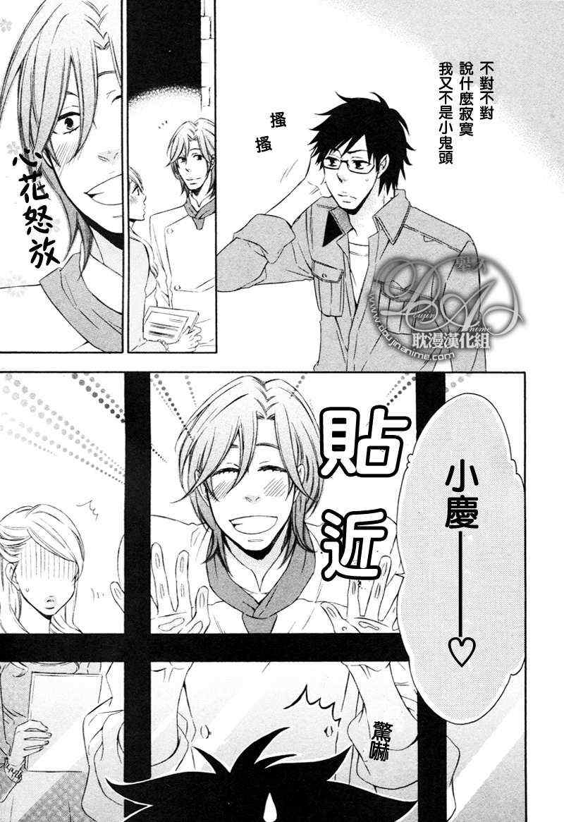 《让我撒娇吧》漫画最新章节 第1话 免费下拉式在线观看章节第【17】张图片