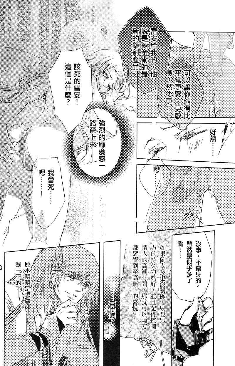 《另一种人生番外最喜欢和你在一起》漫画最新章节 第1话 免费下拉式在线观看章节第【21】张图片