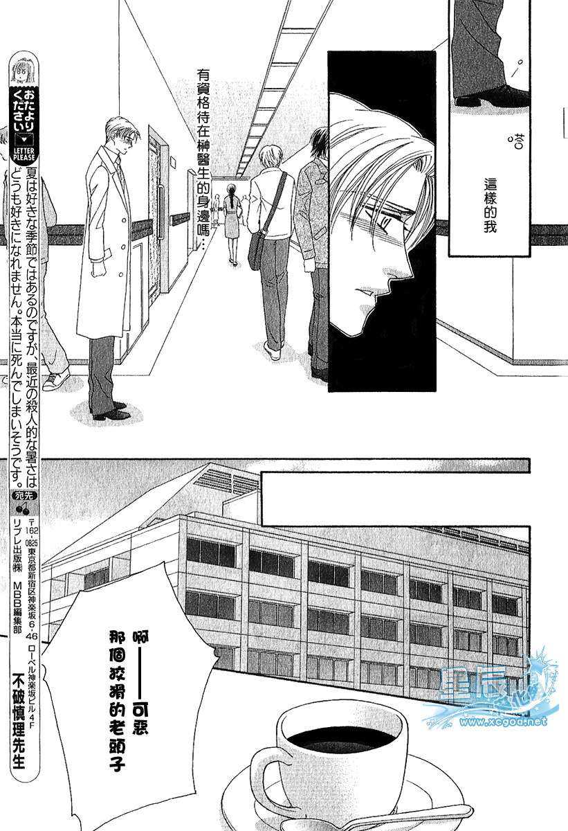 《HELL&HEAVEN-地狱天堂》漫画最新章节 第3话 免费下拉式在线观看章节第【12】张图片