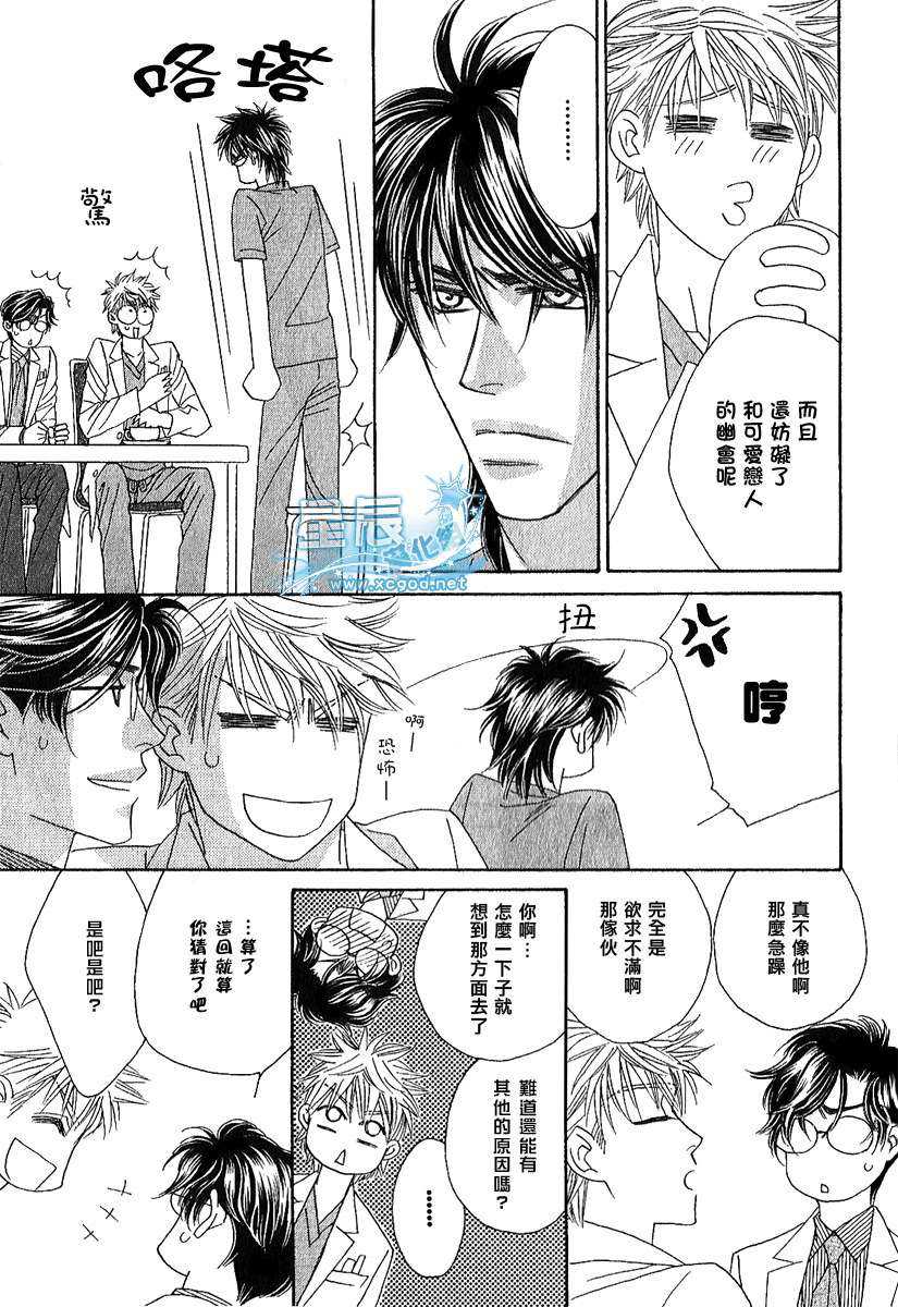 《HELL&HEAVEN-地狱天堂》漫画最新章节 第3话 免费下拉式在线观看章节第【14】张图片