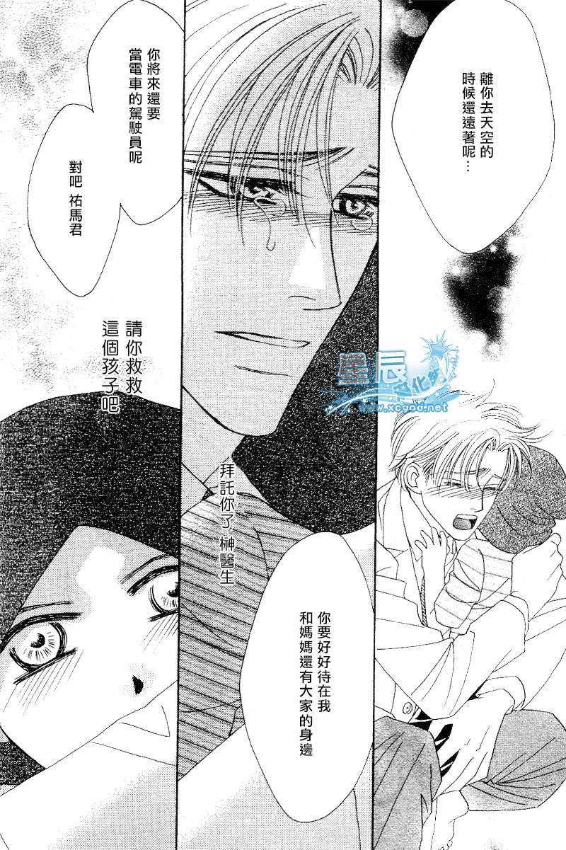 《HELL&HEAVEN-地狱天堂》漫画最新章节 第2话 免费下拉式在线观看章节第【22】张图片