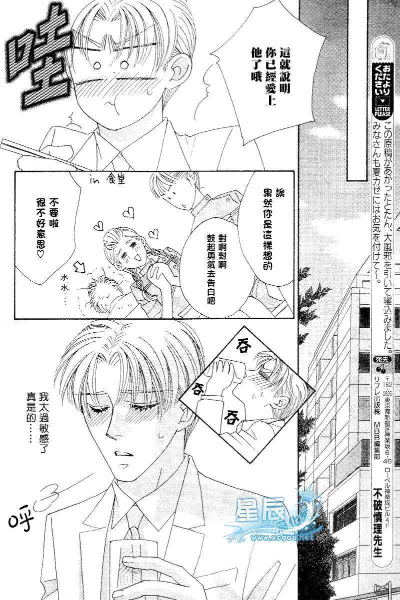 《HELL&HEAVEN-地狱天堂》漫画最新章节 第2话 免费下拉式在线观看章节第【6】张图片