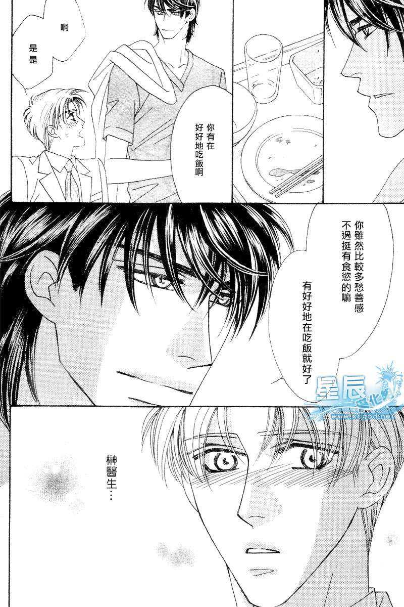 《HELL&HEAVEN-地狱天堂》漫画最新章节 第2话 免费下拉式在线观看章节第【8】张图片