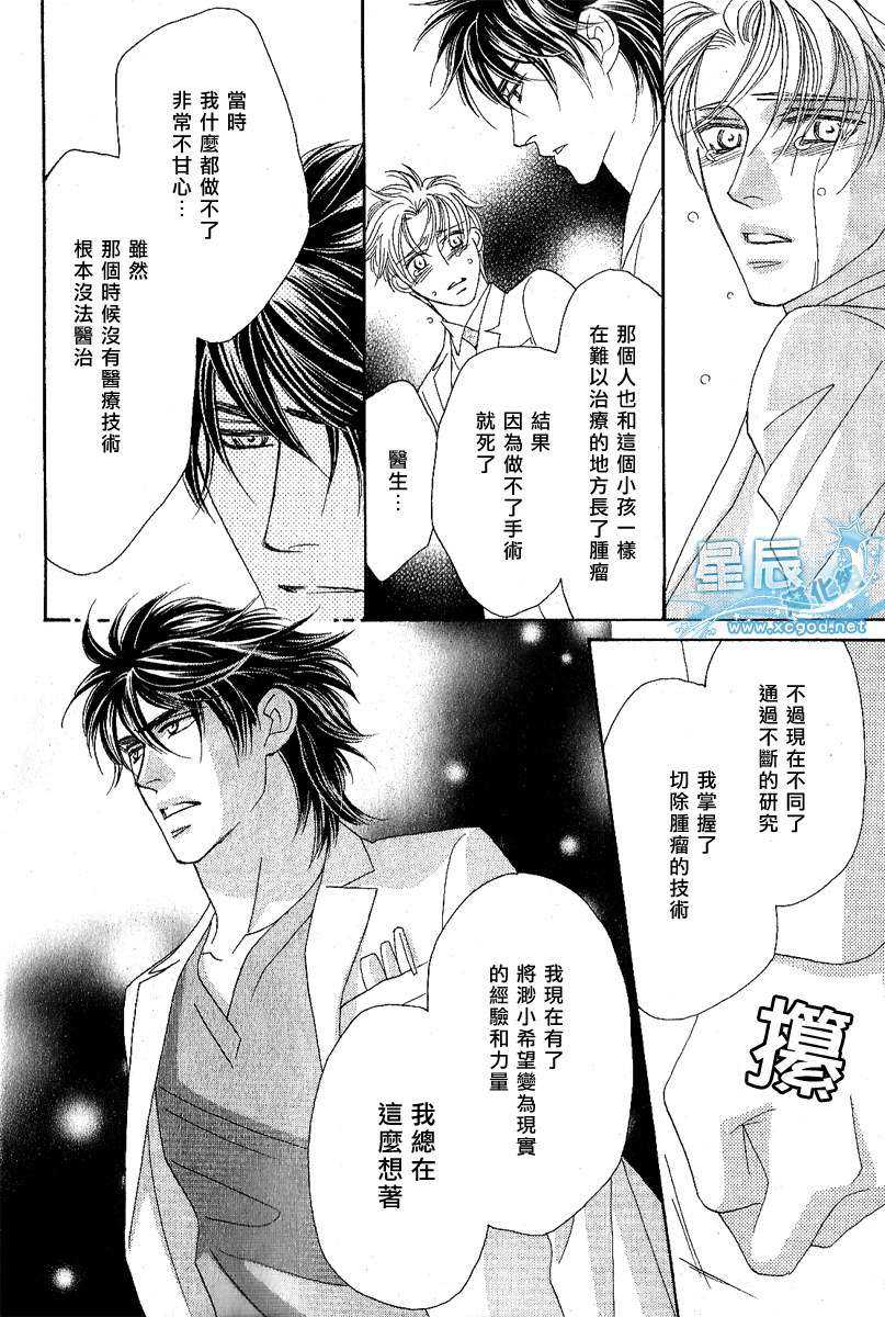 《HELL&HEAVEN-地狱天堂》漫画最新章节 第1话 免费下拉式在线观看章节第【32】张图片