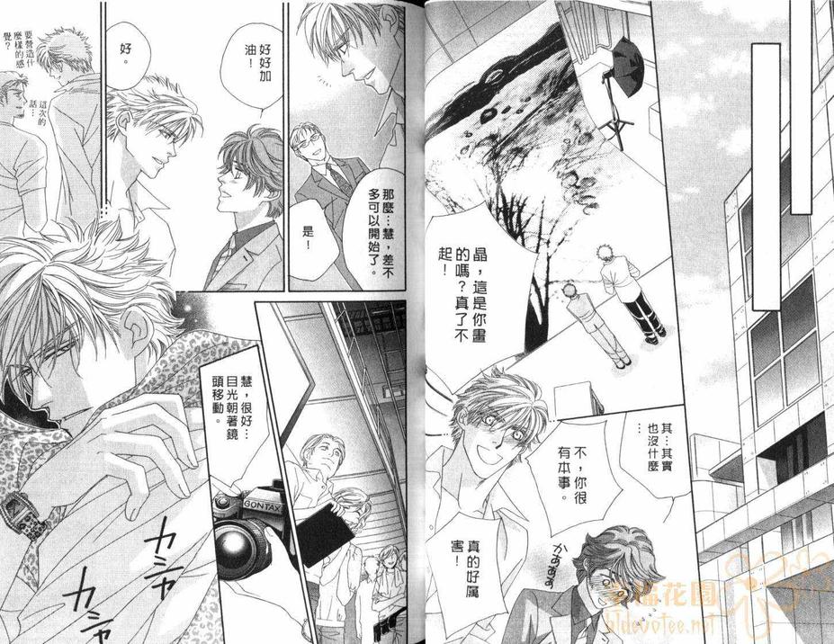 《情定惠比寿》漫画最新章节 第5卷 免费下拉式在线观看章节第【28】张图片