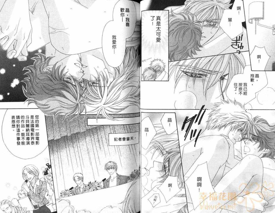 《情定惠比寿》漫画最新章节 第5卷 免费下拉式在线观看章节第【37】张图片