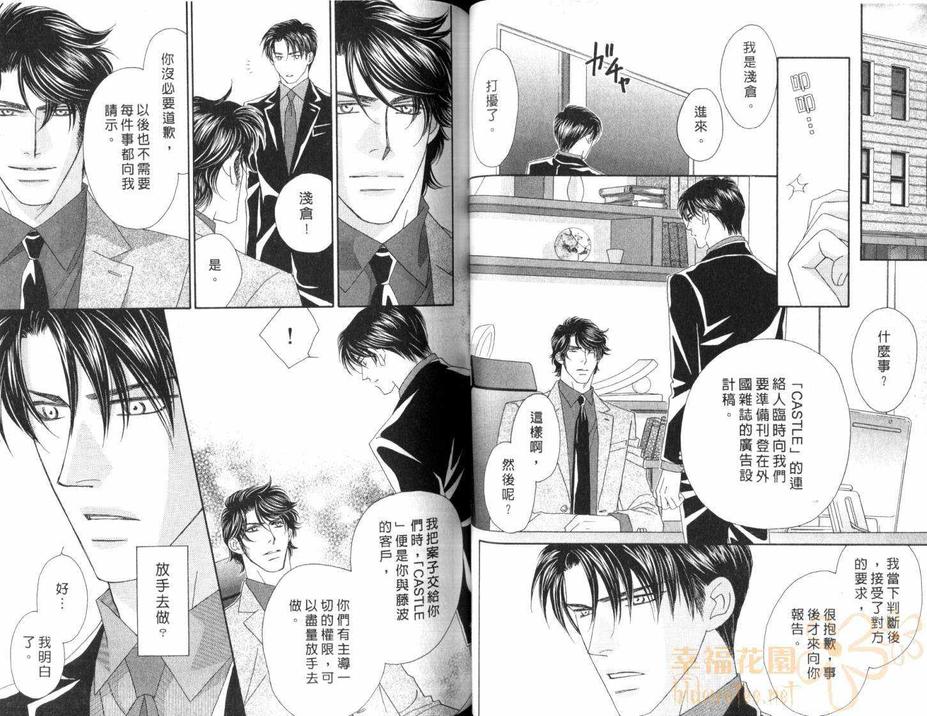 《情定惠比寿》漫画最新章节 第5卷 免费下拉式在线观看章节第【46】张图片