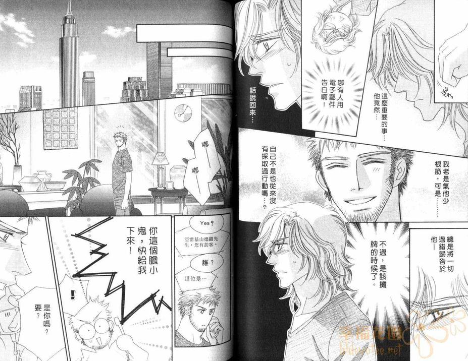 《情定惠比寿》漫画最新章节 第5卷 免费下拉式在线观看章节第【67】张图片