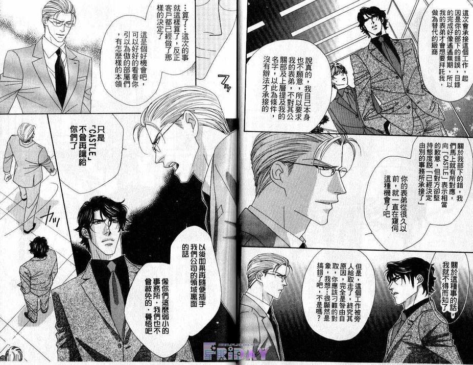 《情定惠比寿》漫画最新章节 第3卷 免费下拉式在线观看章节第【15】张图片