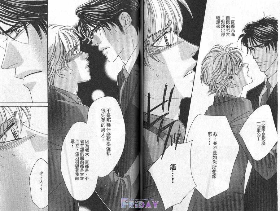 《情定惠比寿》漫画最新章节 第3卷 免费下拉式在线观看章节第【39】张图片