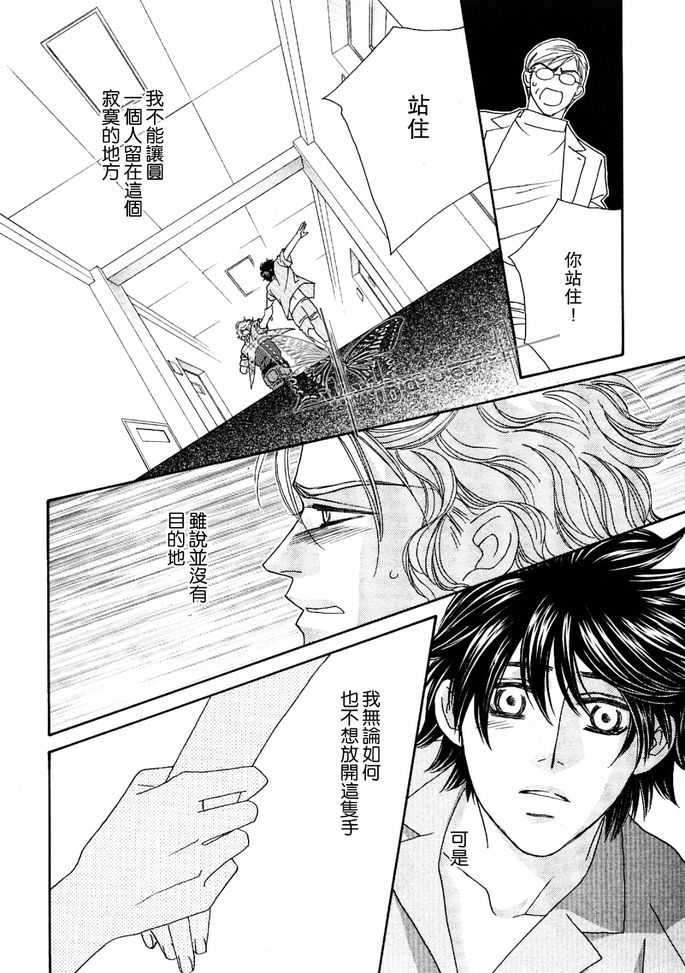 《Machina Angelus(玛吉那·恩格薾斯～忘却的天使)》漫画最新章节 第1话 免费下拉式在线观看章节第【35】张图片