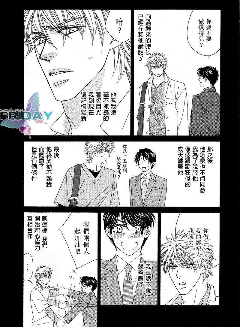 《Kiss & Cry》漫画最新章节 第1话 免费下拉式在线观看章节第【10】张图片