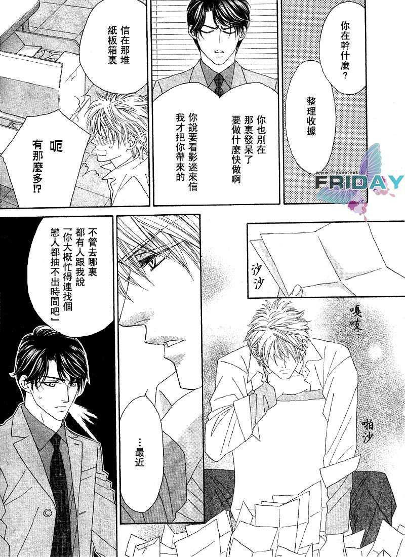 《Kiss & Cry》漫画最新章节 第1话 免费下拉式在线观看章节第【13】张图片