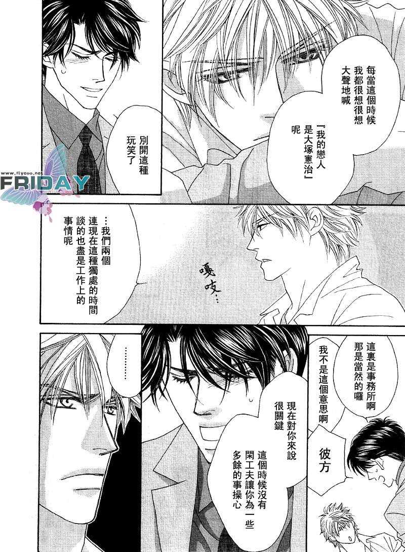 《Kiss & Cry》漫画最新章节 第1话 免费下拉式在线观看章节第【14】张图片