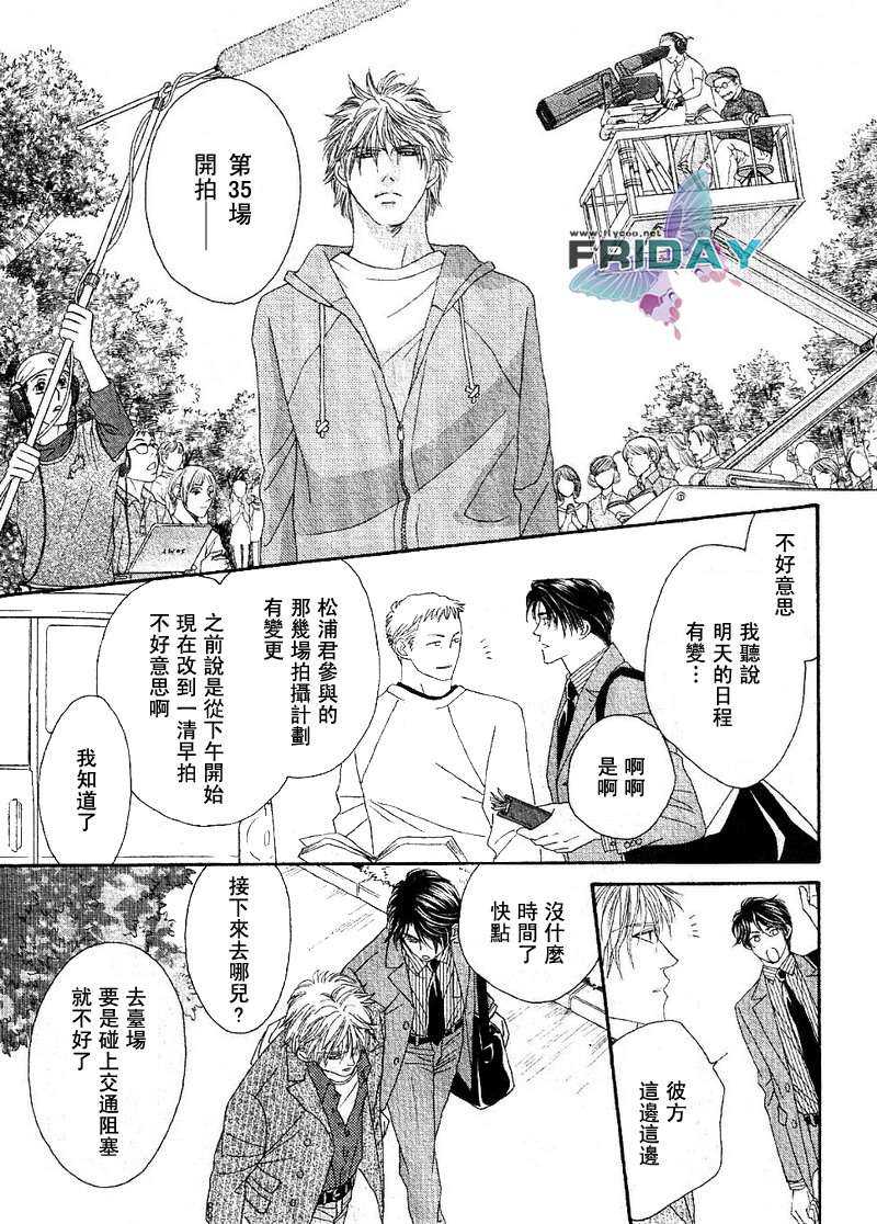 《Kiss & Cry》漫画最新章节 第1话 免费下拉式在线观看章节第【1】张图片