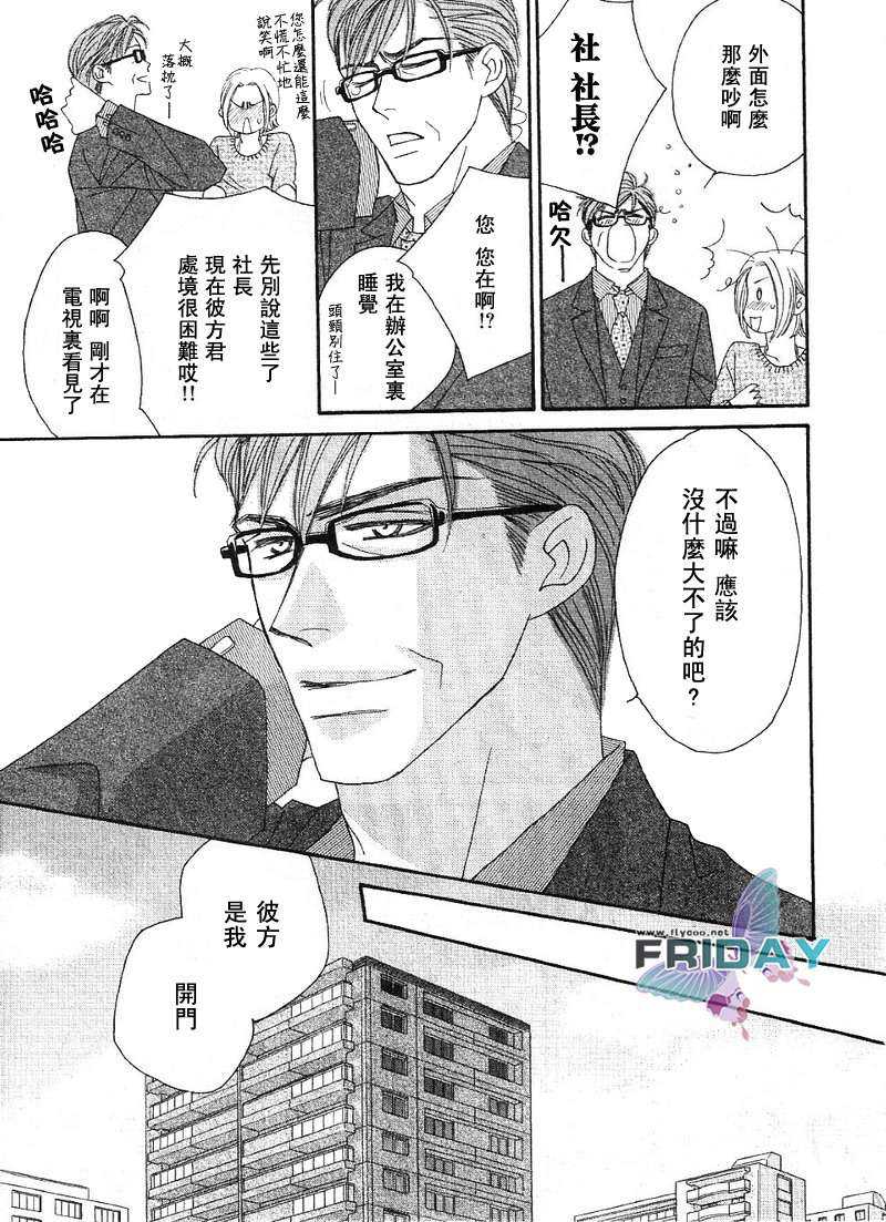 《Kiss & Cry》漫画最新章节 第1话 免费下拉式在线观看章节第【19】张图片