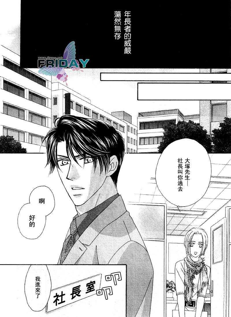 《Kiss & Cry》漫画最新章节 第1话 免费下拉式在线观看章节第【22】张图片