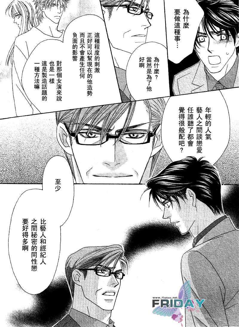 《Kiss & Cry》漫画最新章节 第1话 免费下拉式在线观看章节第【24】张图片