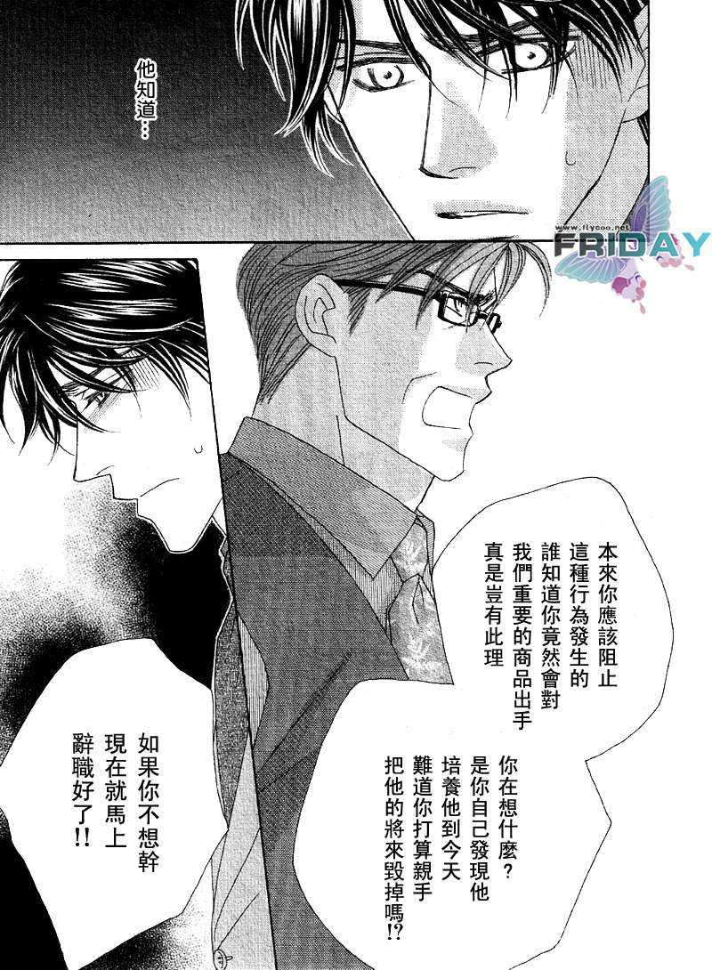 《Kiss & Cry》漫画最新章节 第1话 免费下拉式在线观看章节第【25】张图片