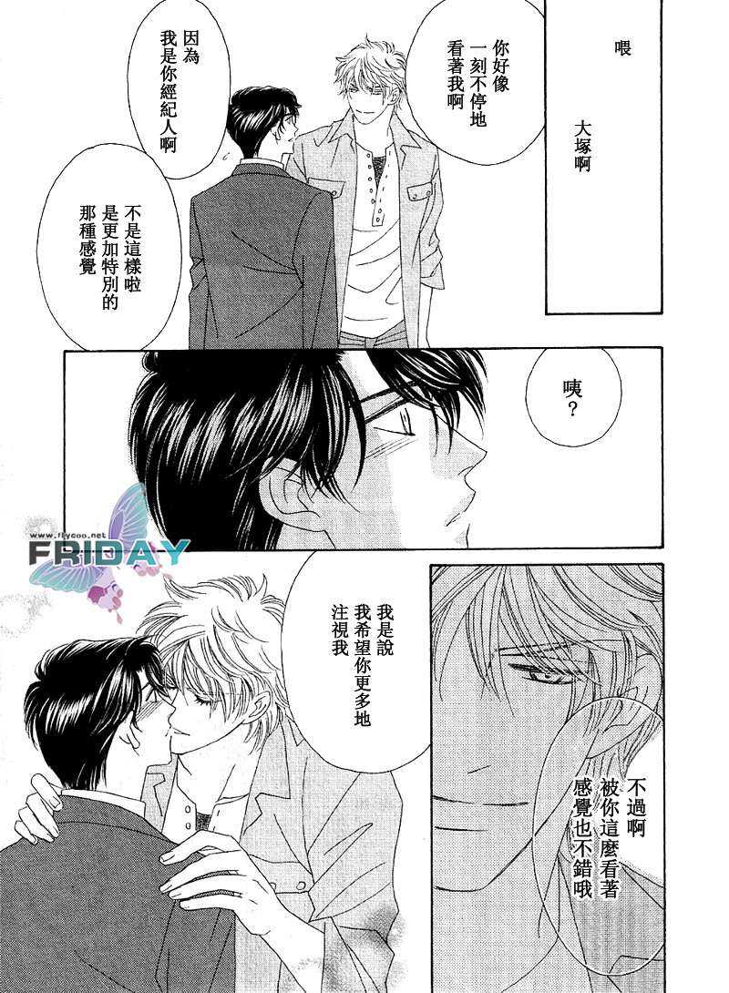 《Kiss & Cry》漫画最新章节 第1话 免费下拉式在线观看章节第【27】张图片