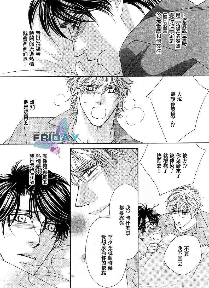 《Kiss & Cry》漫画最新章节 第1话 免费下拉式在线观看章节第【28】张图片