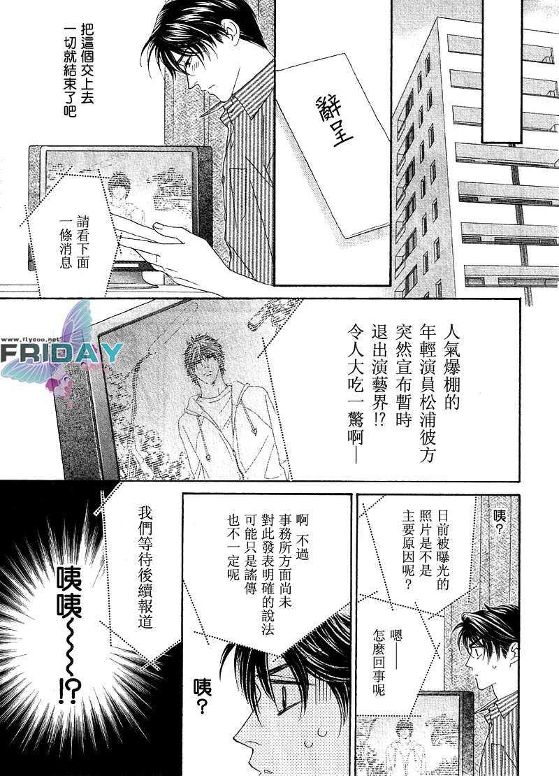 《Kiss & Cry》漫画最新章节 第1话 免费下拉式在线观看章节第【31】张图片