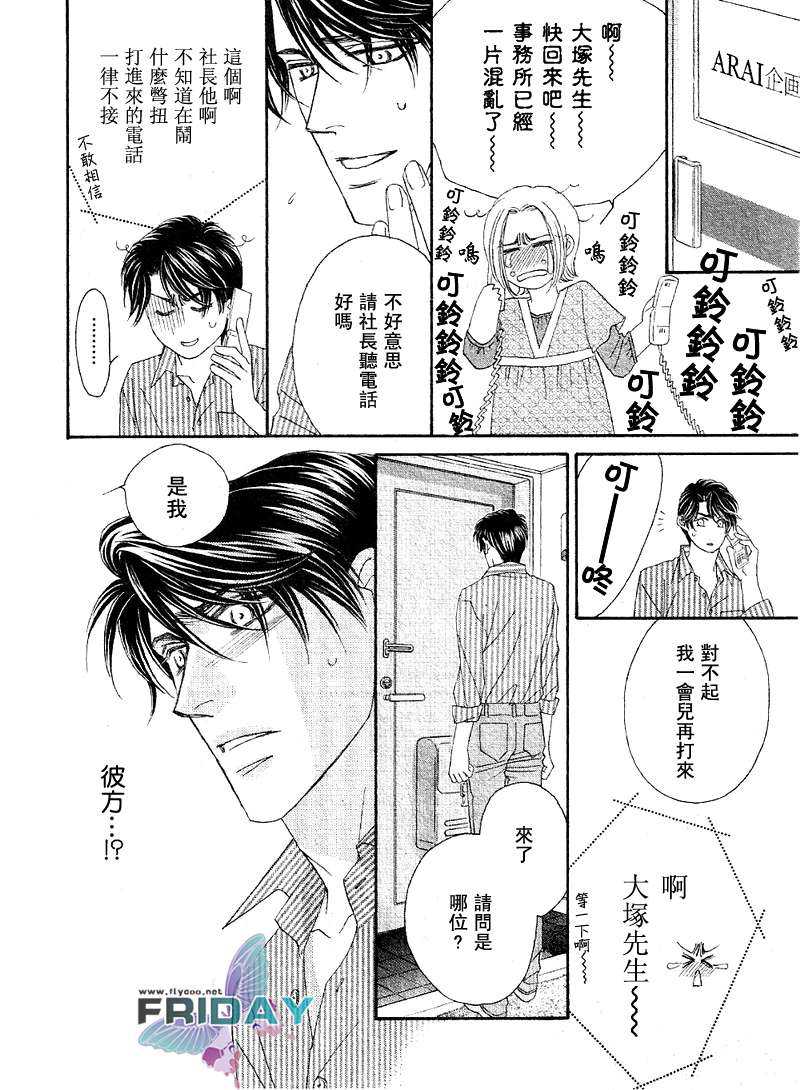 《Kiss & Cry》漫画最新章节 第1话 免费下拉式在线观看章节第【32】张图片